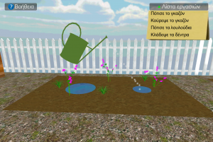 Virtual garden